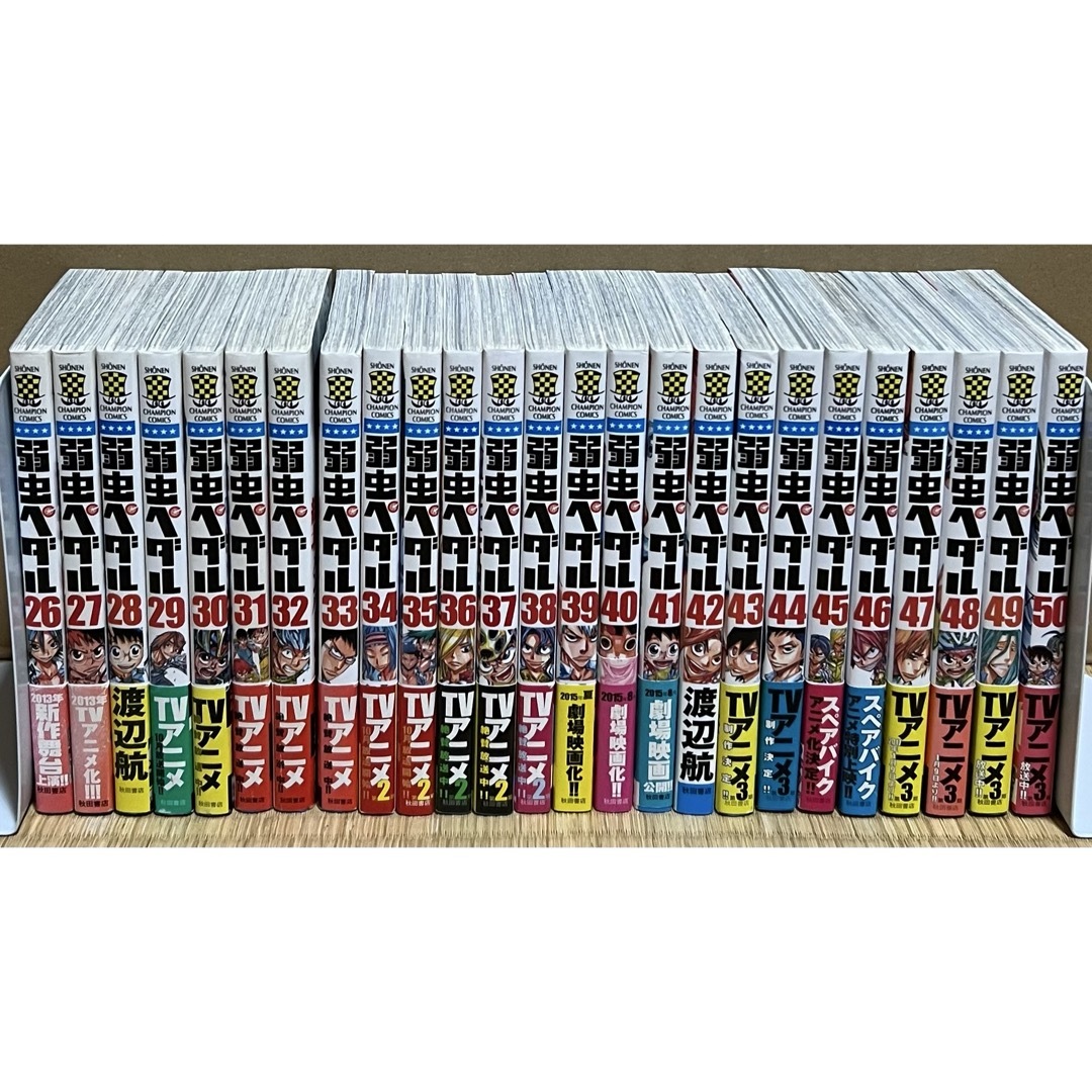 14.15日限定セール！】【良品多数】弱虫ペダル 全98巻＋関連本28冊