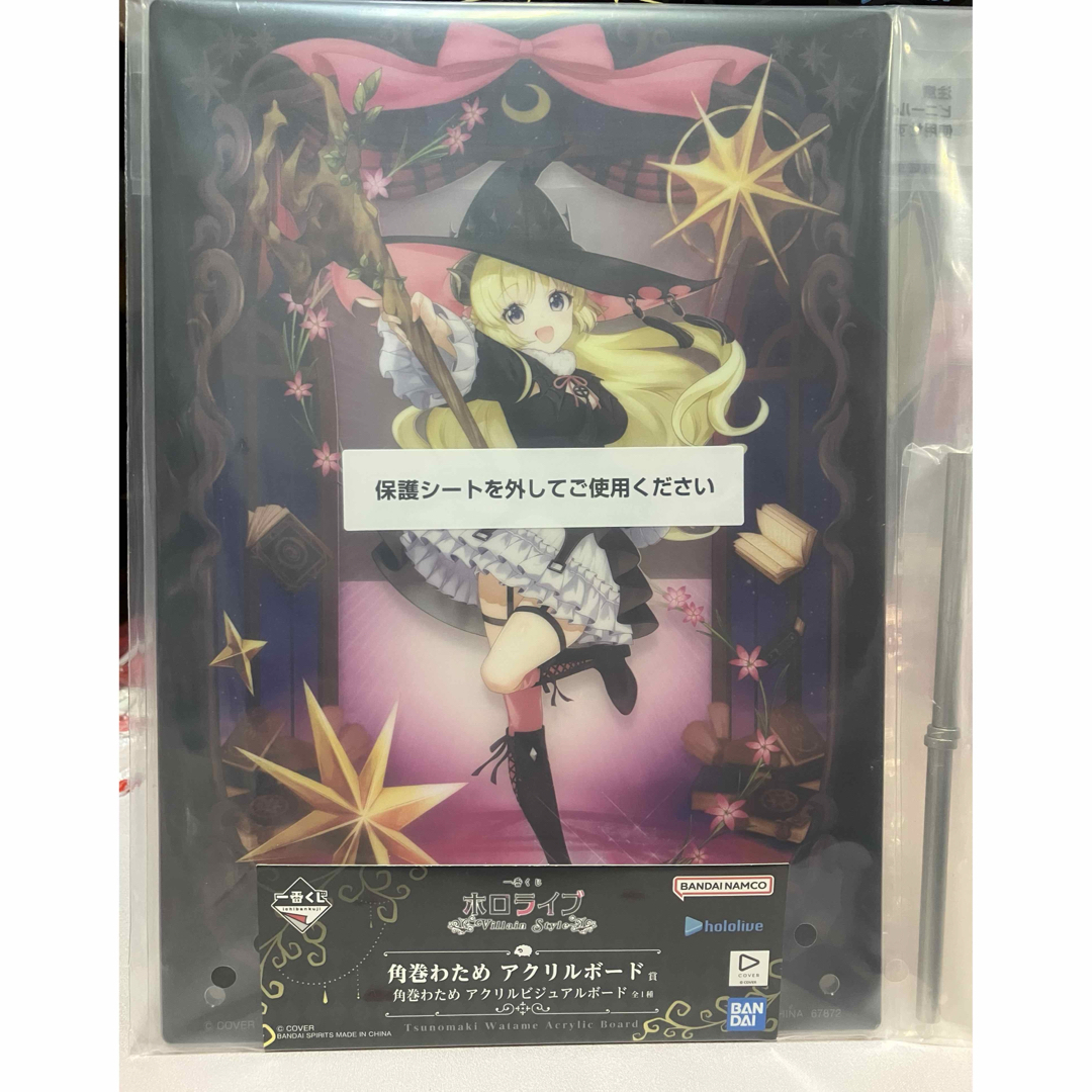 ホロライブ 一番くじ 角巻わため 全10種 コンプリート hololive - 未