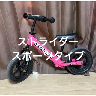 匿名配送】ストライダー スポーツ 12インチ ST-S4 ベル&スタンド付の