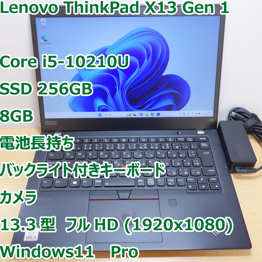 Lenovo - ThinkPad X13◇Core i5-10210U/256G/8G/電池良の通販 by かせ
