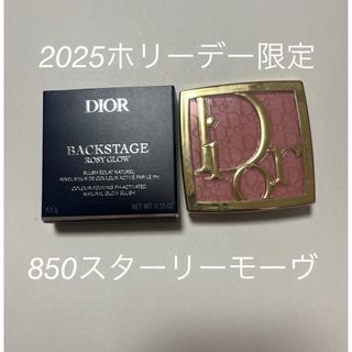 Dior - ディオールスキン ルージュ ブラッシュ 271 ピンクマニア