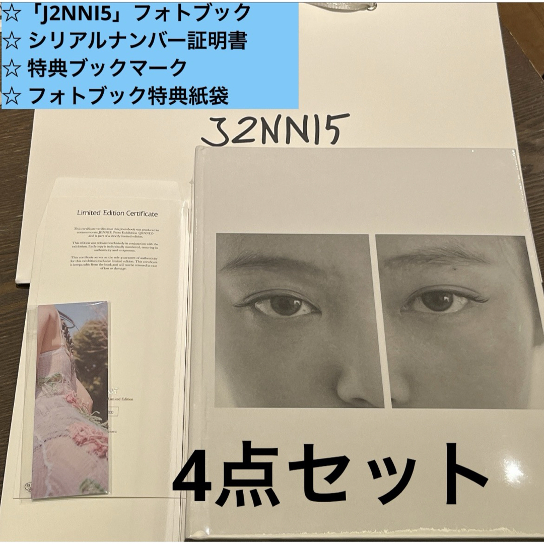 jennie ジェニ 写真展 popup フォトブック 特典 しおり JENNIE 写真展
