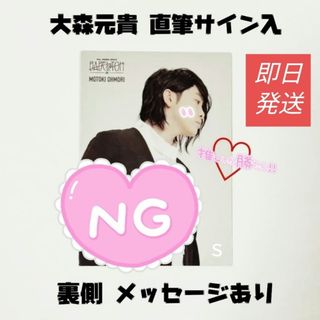 THE YELLOW MONKEY ご当地キーホルダー他 7/7埼玉 イエモンの通販 by