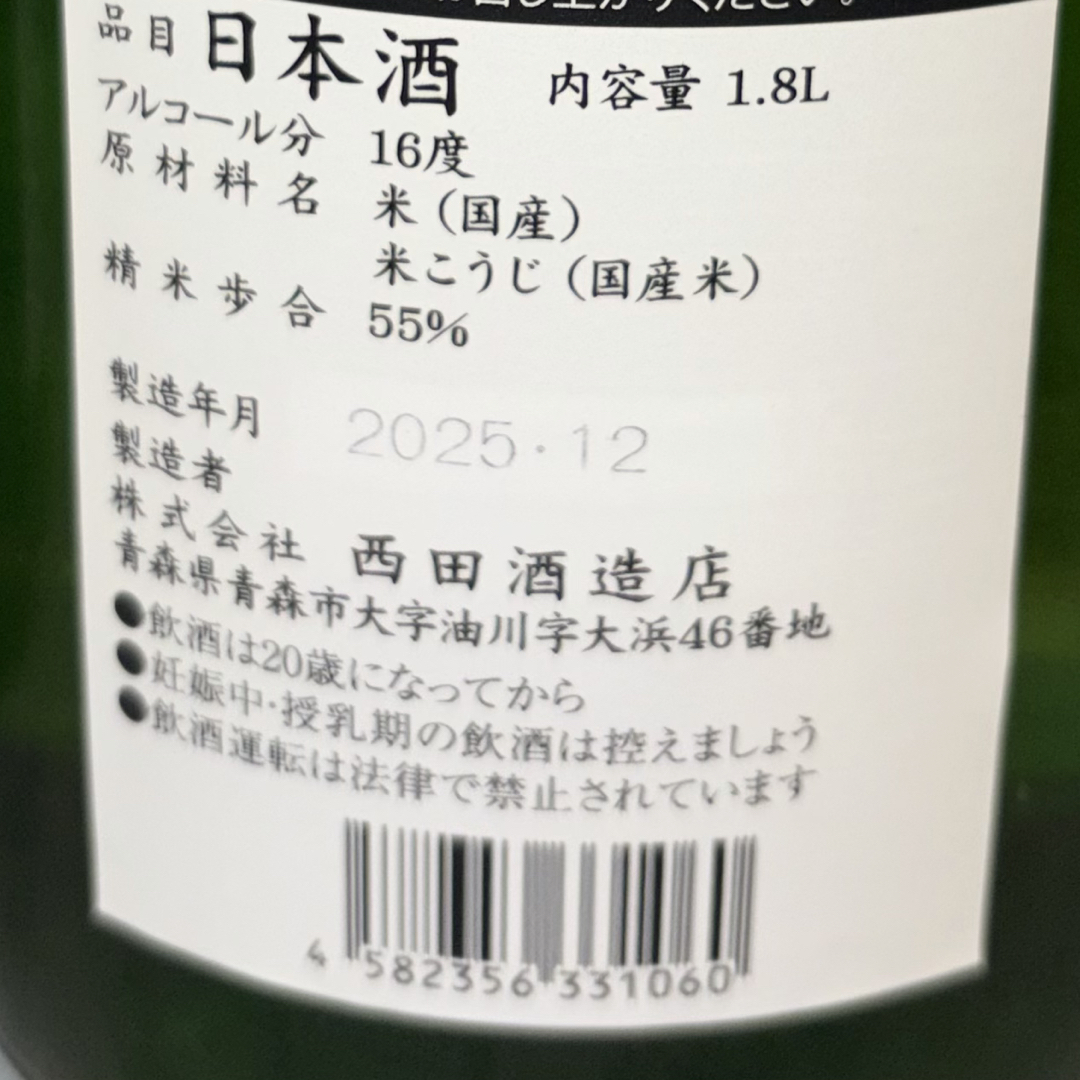 西田酒造店 田酒 特別純米 山廃・山田錦 1800ml 2本セット