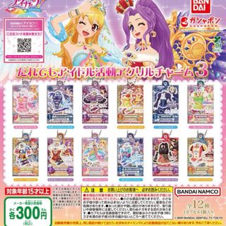 アイカツ! - 【01-28N 排出版】アイカツカード ブルーステージスカート