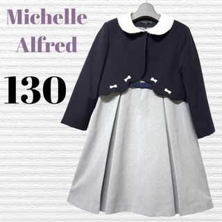 Michelle Alfred（ドレス/フォーマル）のフリマアイテム一覧