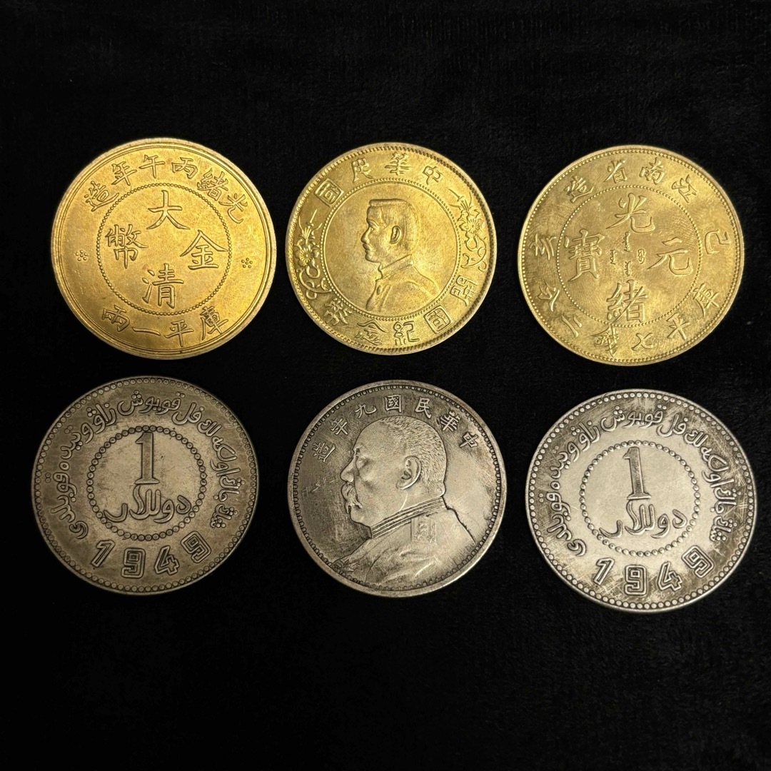 まとめて 6枚セット 中国古錢 銀貨 中華民國 金貨 激安