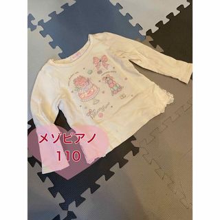 mezzo piano - メゾピアノ新品新作タグ付きウサギ転写プリント 衿つき