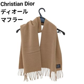 Christian Dior（マフラー/ショール）のフリマアイテム一覧