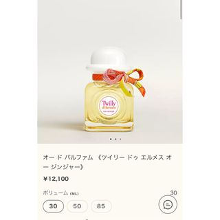 HERMES - 値下げ！新品未使用 エルメス フレグランス 《カブリオル