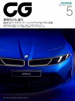栄発動機二〇型取扱説明書 完全復刻版 2019年04月05日発売号 | 雑誌
