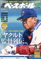 燃えろ！新日本プロレス vol.50 (発売日2013年08月29日) | 雑誌/定期