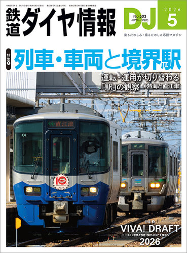 鉄道ジャーナル 約120冊セット 2015～2024年 鉄道ジャーナル 約120冊