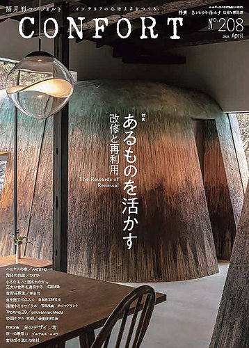 考えられないことを考える ハーマン・カーン（古本） 考えられないこと