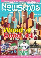 月刊おりがみ 577号 (発売日2023年08月01日) | 雑誌/電子書籍/定期購読