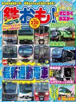 ハイパーレブ Vol.256 ホンダS2000 No.10 (発売日2021年09月30日
