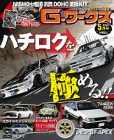Option（オプション） 4月号 (発売日2006年02月25日) | 雑誌/定期購読