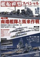 t*u様 1月16日まで パーツ未開封 デアゴスティーニ 戦艦大和をつくる