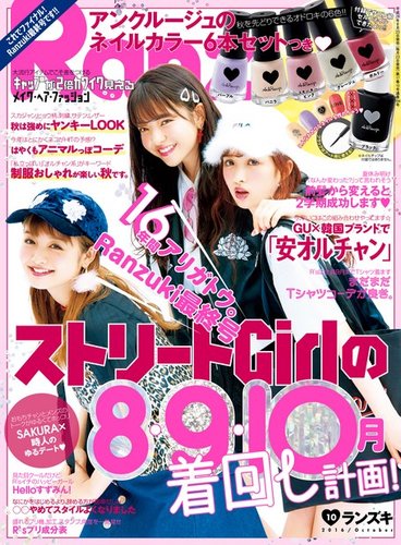 RANZUKI（ランズキ）｜定期購読 - 雑誌のFujisan