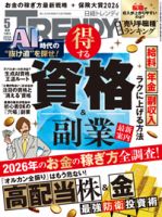 パチスロ必勝ガイド 2024年8月号 (発売日2024年06月28日) | 雑誌/定期