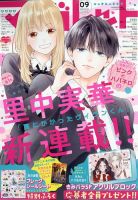別冊マーガレット 8月号 (発売日2011年07月13日) | 雑誌/定期購読の