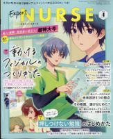 看護管理の次号【Vol.36 No.3 (発売日2026年03月10日)】| 雑誌/定期