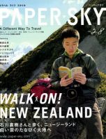 PAPERSKY（ペーパースカイ） no.28 (発売日2009年01月25日) | 雑誌