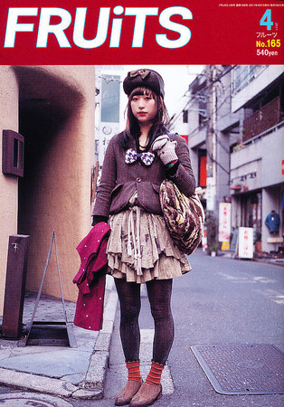 FRUiTS（フルーツ） 2011年4月号 (発売日2011年02月23日) | 雑誌/定期