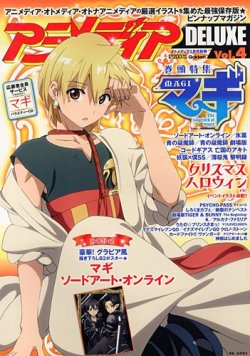 増刊 アニメディア 1月号 (発売日2012年12月14日) | 雑誌/定期購読の