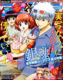 アニメディア 2017年8月号 (発売日2017年07月10日) | 雑誌/定期購読の