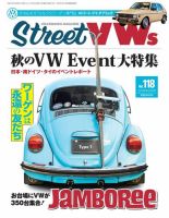 STREET VWs(ストリートVWs)のバックナンバー | 雑誌/電子書籍/定期購読