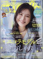 nicola (ニコラ) 2025年6月号 (発売日2025年05月01日) | 雑誌/定期購読