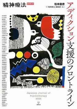 アラン・マーラット ドノバン『リラプス・プリベンション : 依存症の