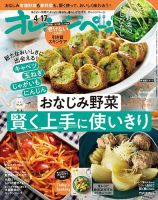 シルバースプーン イタリア料理のバイブル｜定期購読