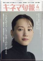 黒澤明DVDコレクション｜定期購読 - 雑誌のFujisan
