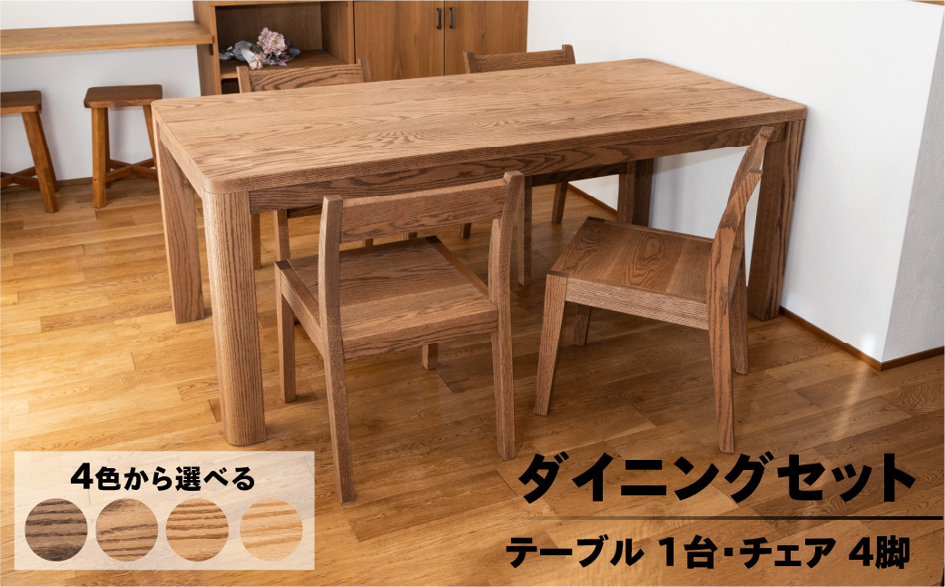 楢無垢材 ダイニングセット（高さ 150cm 幅 70cm 奥行 80cm