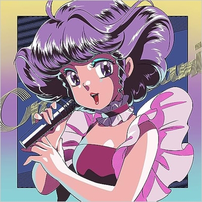 魔法の天使 クリィミーマミ80's J-POPヒッツ | HMV&BOOKS online