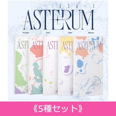 5種セット(数量限定)】 2nd Mini Album 'ASTERUM : 134-1'Mini CD Ver