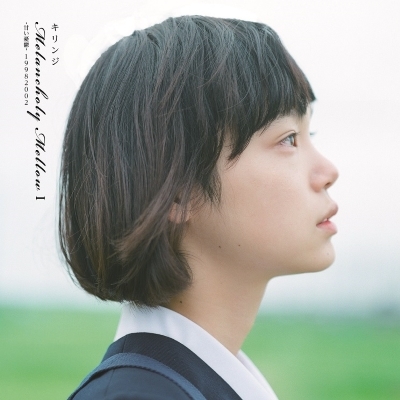 Melancholy Mellow I -甘い憂鬱-19982002 (オレンジ・ヴァイナル仕様