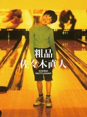 佐々木直人【初回限定盤】(CD+2DVD) : 粗品 | HMV&BOOKS online - UCCS