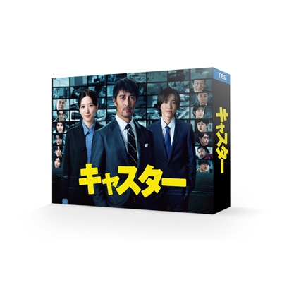 キャスター DVD BOX | HMV&BOOKS online - TCED-8268