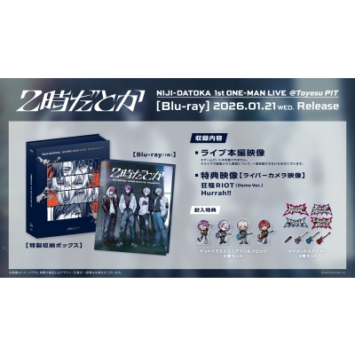 にじさんじ（NIJISANJI）関連商品（グッズ・ブルーレイ・CD・本