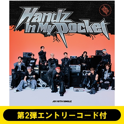 第2弾エントリーコード付》Handz In My Pocket【初回限定盤A】(CD＋DVD