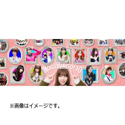 NOGIBINGO!10 DVD-BOX 【初回生産限定】 : 乃木坂46 | HMV&BOOKS