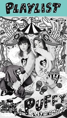 PLAYLIST～PUFFY 25th Anniversary～【完全生産限定盤】(+DVD) : PUFFY