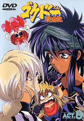 ゴクドーくん漫遊記 ACT.6 | HMV&BOOKS online - PIBA-7006
