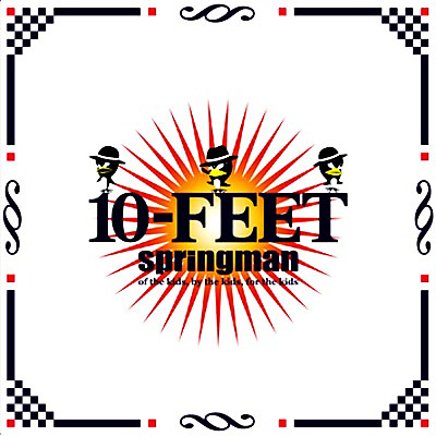 springman : 10-FEET | HMV&BOOKS online - DLCR-2041