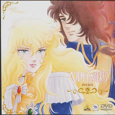 ベルサイユのばら DVD-BOX(2) : ベルサイユのばら | HMV&BOOKS online