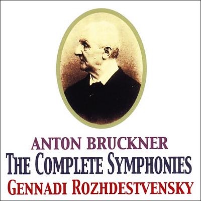 交響曲全集 ロジェストヴェンスキー＆ソビエト国立文化省交響楽団