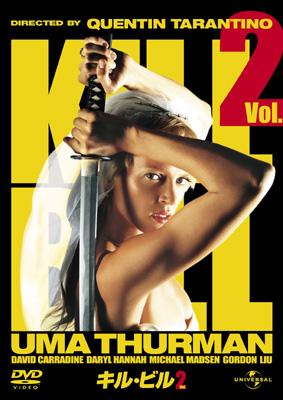 キルビル ポスター B2 映画 当時物 ユアサーマン タランティーノ KILL